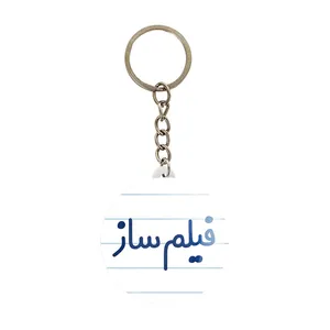 جاکلیدی خندالو مدل فیلم ساز کد 8079