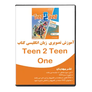 نرم افزار آموزش زبان انگلیسی  تین تو تین 1 نشر مهدیان