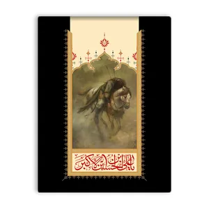 کاشی اطلس آبی طرح یا علی بن حسین اکبر  مدل T4684