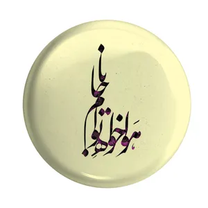 پیکسل طرح هواه خواه توام جانا کد p109