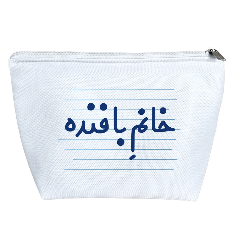 کیف لوازم آرایش دخترانه خندالو مدل خانم بافنده کد 4122