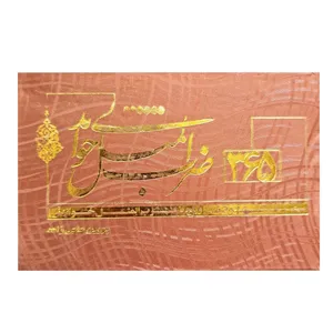 کتاب 365 ضرب المثل خواندنی اثر پروین حاجی زاده انتشارات قانون مدار