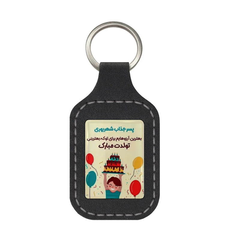 جاکلیدی چرمی طرح تولد شهریور ماهی جان مدل SRN370