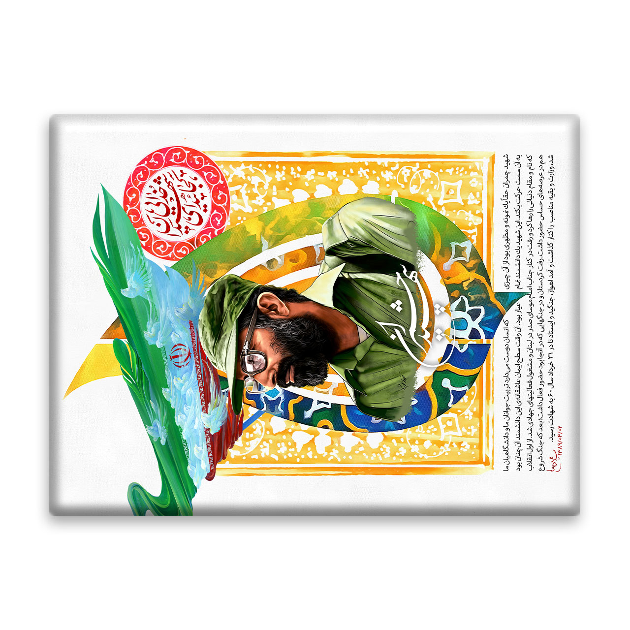 کاشی اطلس آبی طرح شهید چمران مدل T5410