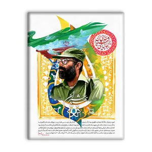 کاشی اطلس آبی طرح شهید چمران مدل T5410