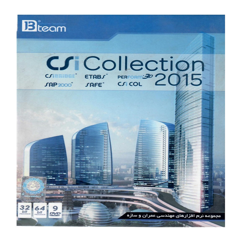 نرم افزار csi collection 2015 نشر جی بی تیم