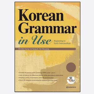 کتاب Korean Grammar in Use Beginning to Early Intermediate اثر Ahn Jean Myung انتشارات نبض دانش