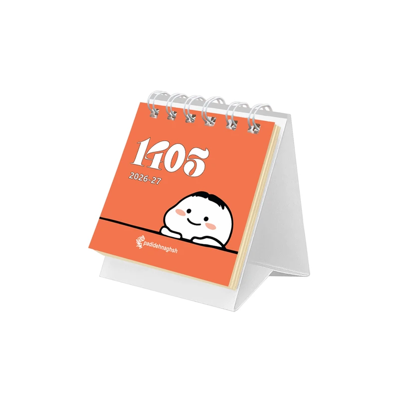 تقویم رومیزی سال 1405 پدیده نقش مدل تاینی فانتزی کد 425