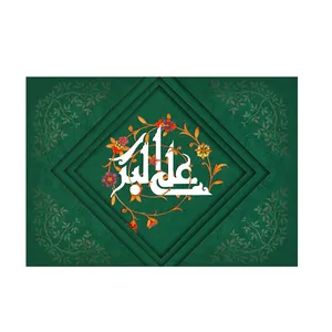 پرچم مدل حضرت علی اکبرعلیه السلام کد Pk25