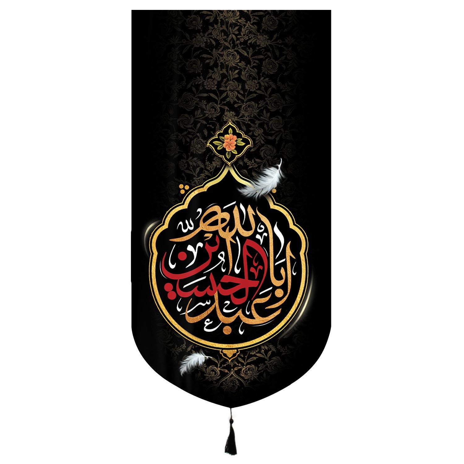 پرچم مدل کتیبه عزاداری طرح محرم یا اباعبدالله الحسین علیه السلام کد 40002017