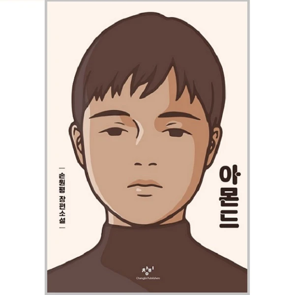 کتاب almond اثر son von-piong نشر Korean Edition