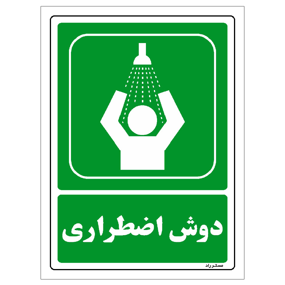 برچسب ایمنی مستر راد طرح مستطیل مدل HSE-OSHA-0051