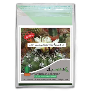 بذرکوپیاپوآ فیلداختصاصی بسیار خاص کاکتوسچی مدل AM-046