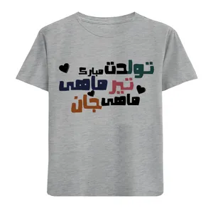 تی شرت آستین کوتاه دخترانه مدل تولد تیرماهی F808