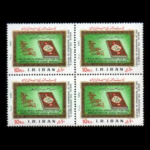 تمبر یادگاری مدل مبعث رسول اکرم ص مجموعه 4 عددی 
