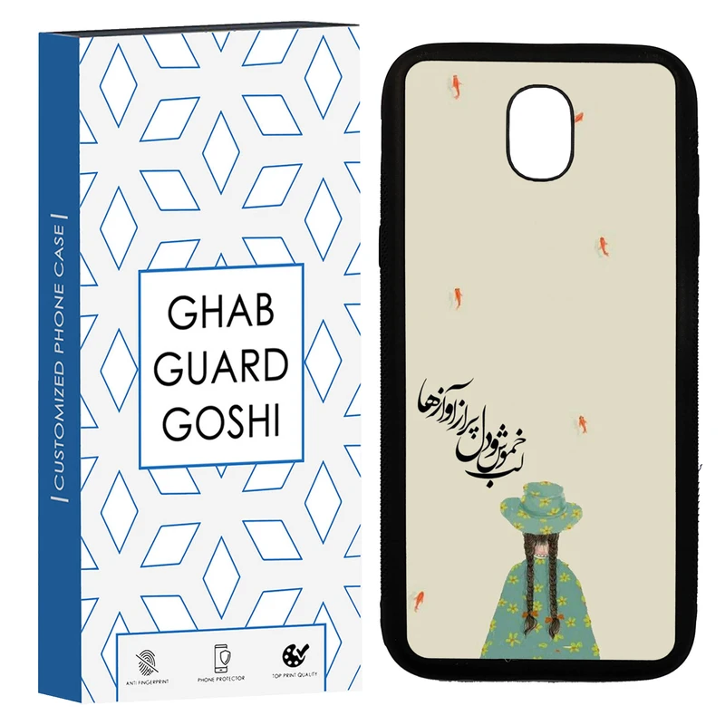 کاور قاب گارد گوشی طرح فانتزی کد TPU-030 مناسب برای گوشی موبایل سامسونگ Galaxy J5 PRO