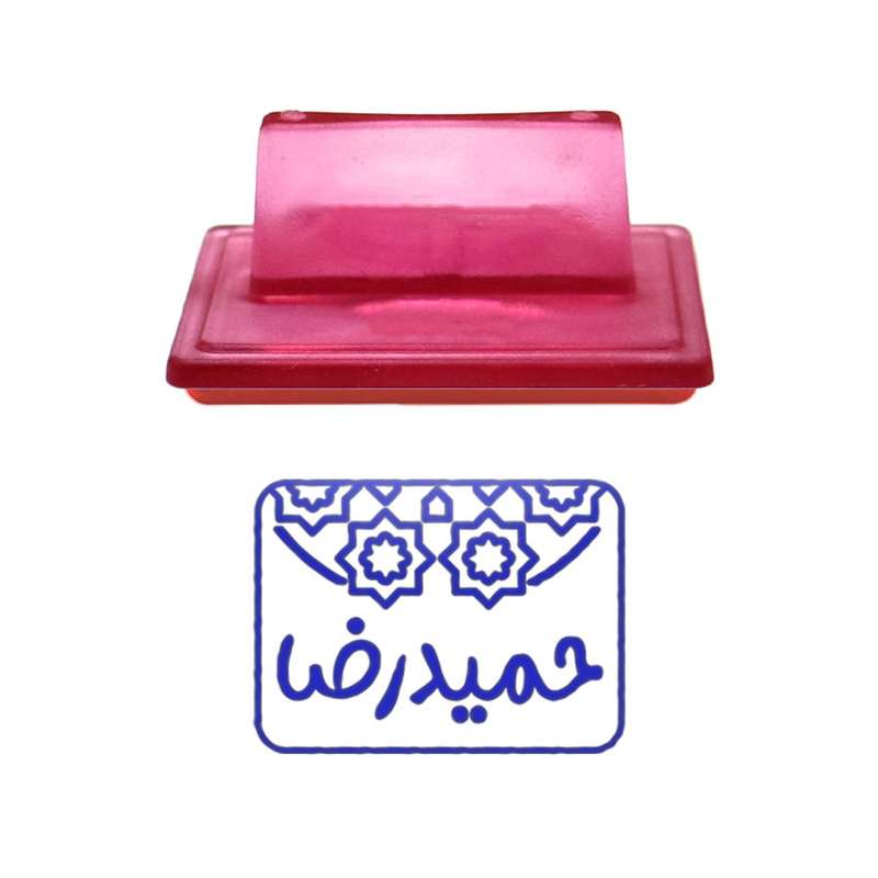 مهر حس آمیزی طرح اسلیمی مدل حمیدرضا مهر حس آمیزی طرح اسلیمی مدل حمیدرضا