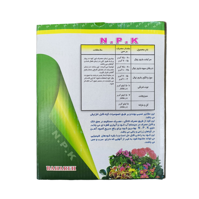 کود جامد کامل بهاران مدل Npk 12-20-52 وزن یک کیلوگرم مجموعه سه عددی