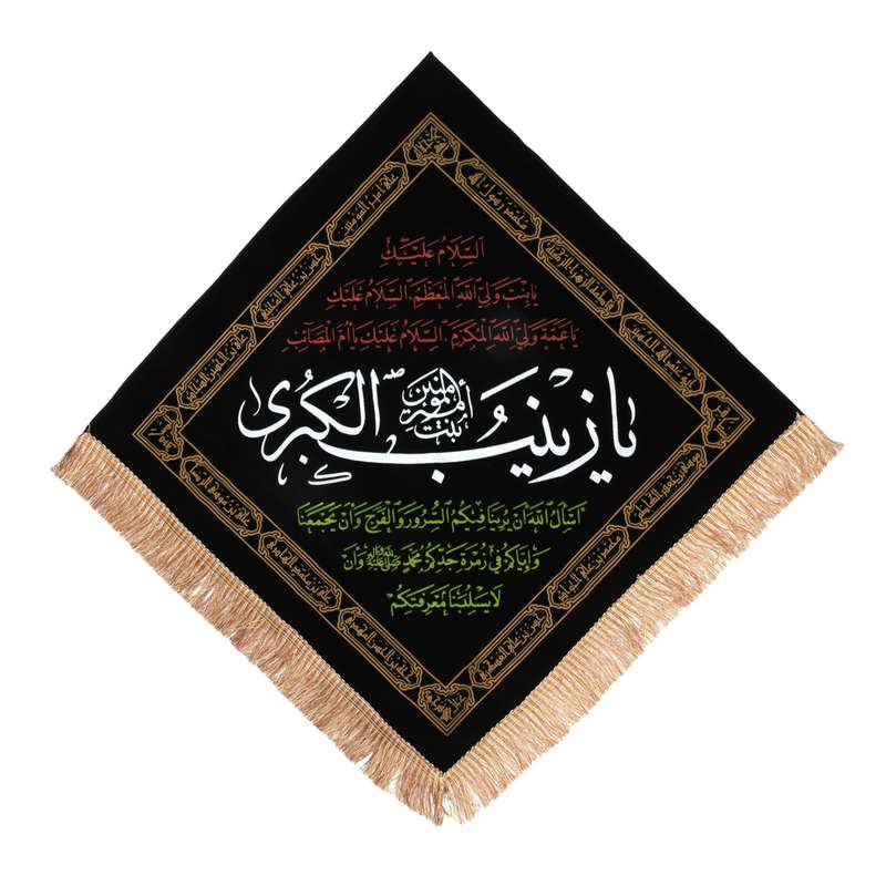 پرچم مدل کتیبه لوزی طرح محرم یا زینب کبری کد 40001341