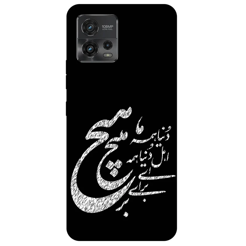کاور مگافون طرح تایپوگرافی مدل 2390 مناسب برای گوشی موبایل موتورولا Moto G72 4G