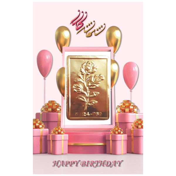 شمش طلا 18 عیار مدل تولد کد N9