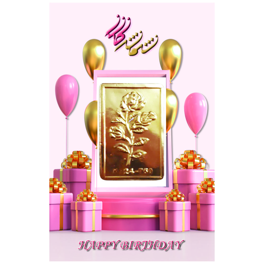 شمش طلا 18 عیار مدل تولد کد N9 -  - 1