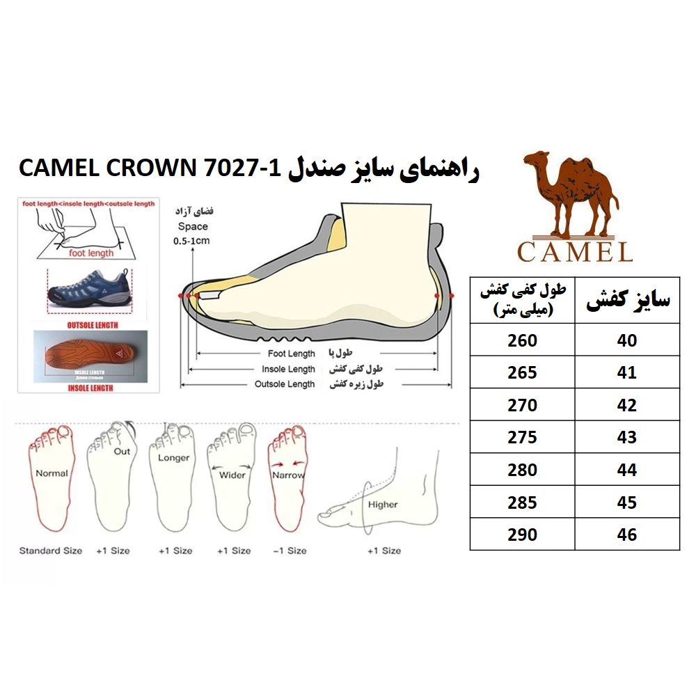 صندل مردانه کمل مدل CROWN 7027-1 -  - 9