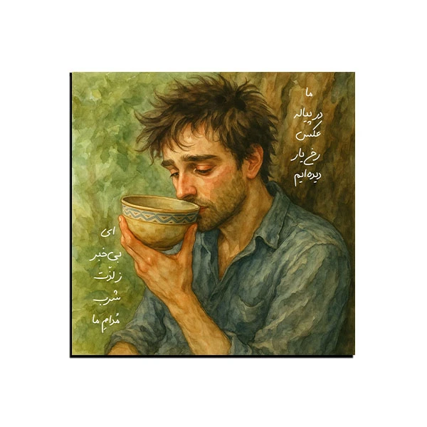 تابلو شاسی مدل شعر عکس رخ یار