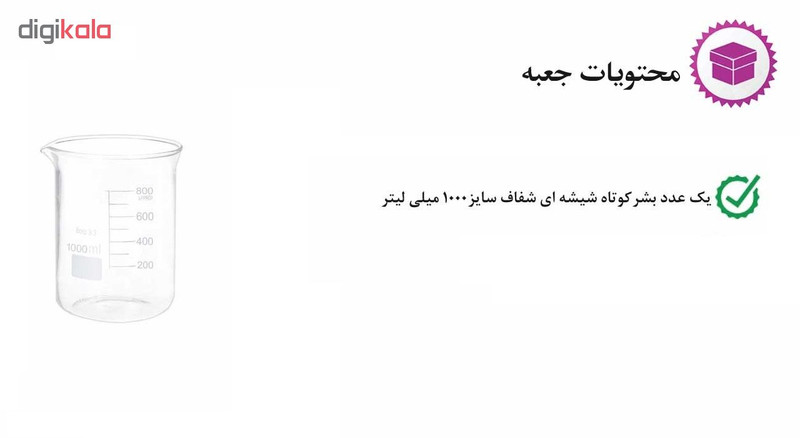 بشر آزمایشگاه مدل beaker ظرفیت 1000 میلی لیتر