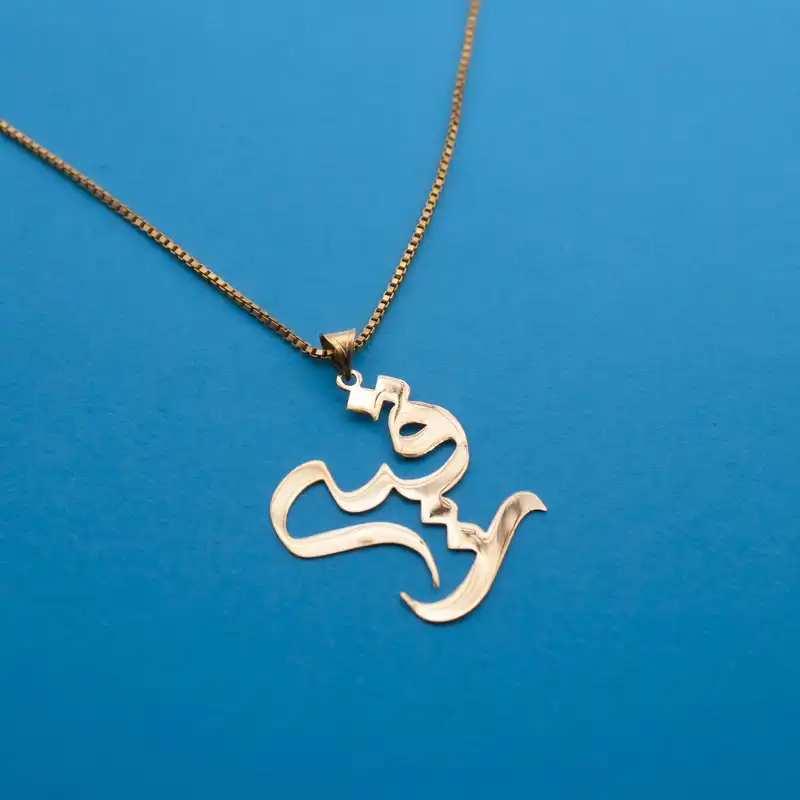 آویز گردنبند طلا 18 عیار زنانه دُرج طرح رقیه مدل YNA27