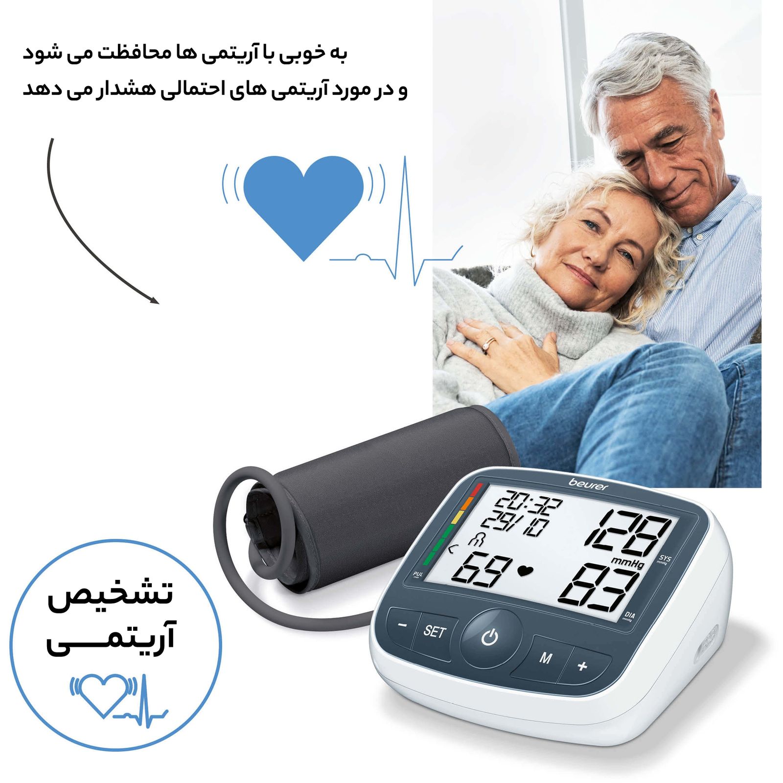 فشارسنج دیجیتالی بیورر مدل BM40 -  - 10
