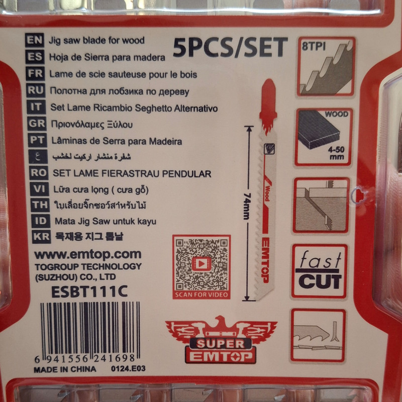 تیغه اره عمود بر   ایمتاپ    مدل ESBT111C بسته پنج عددی