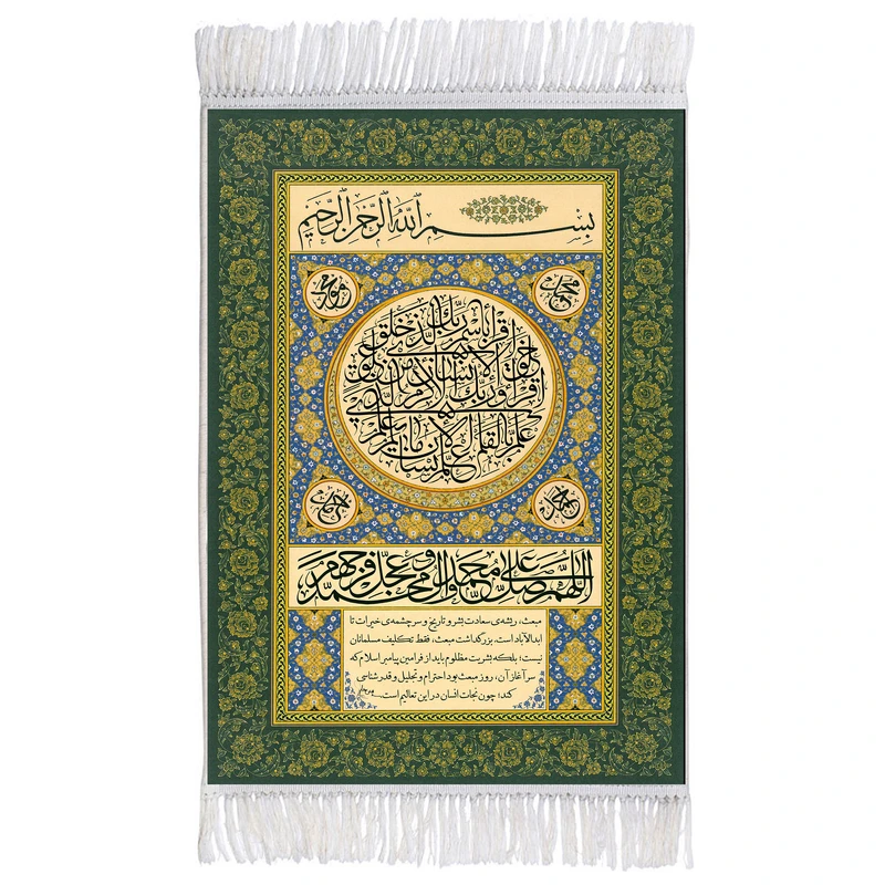 فرش ماشینی دیوارکوب اطلس آبی مدل سوره علق کد T3990