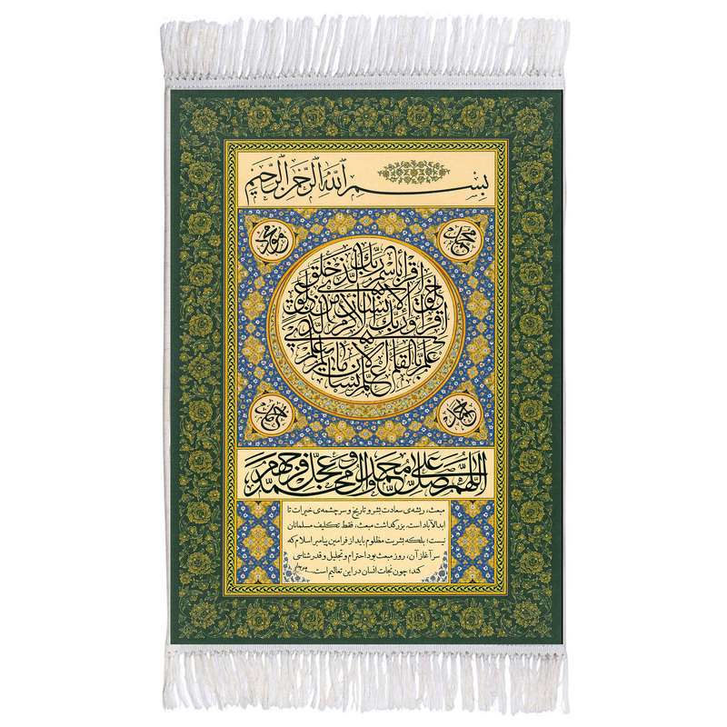 فرش ماشینی دیوارکوب اطلس آبی مدل سوره علق کد T3990 فرش ماشینی دیوارکوب اطلس آبی مدل سوره علق کد T3990