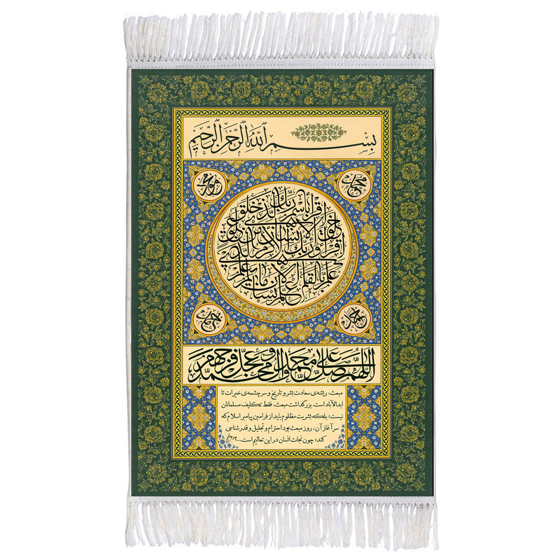 فرش ماشینی دیوارکوب اطلس آبی مدل سوره علق کد T3990 فرش ماشینی دیوارکوب اطلس آبی مدل سوره علق کد T3990