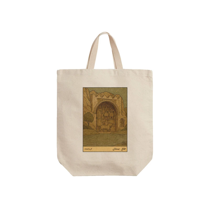 ساک خرید ترمه طراحان ایده مدل کارت طاق بستان کرمانشاه کد map1508 - S