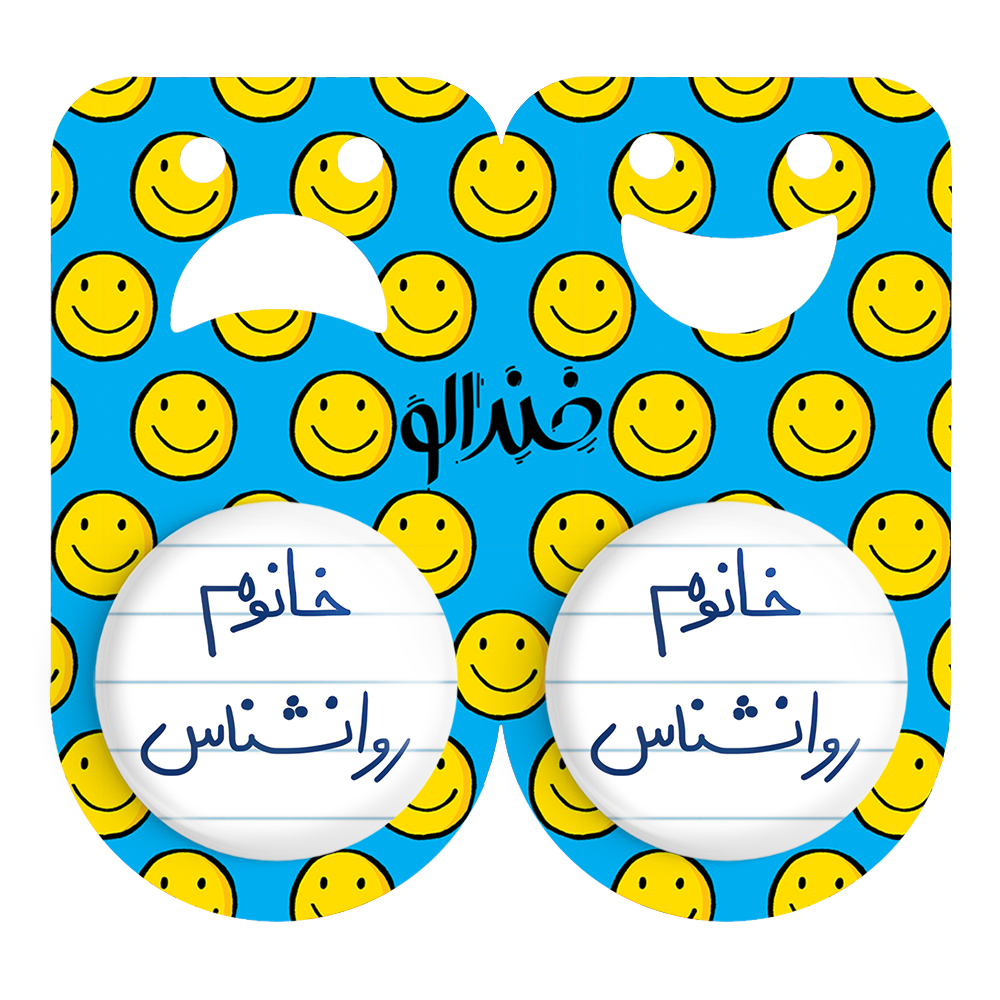 پیکسل خندالو مدل خانوم روانشناس کد 6595 مجموعه 2 عددی