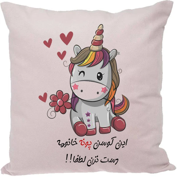 کوسن طرح پونه