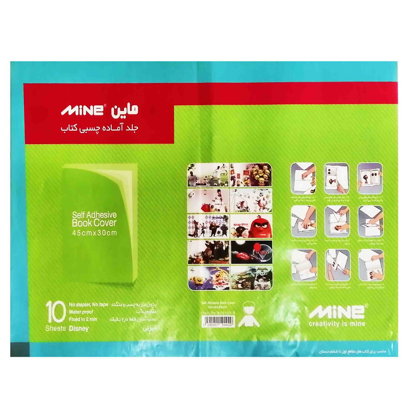 جلد آماده کتاب ماین مدل مکویین چسبی بسته 10 عددی