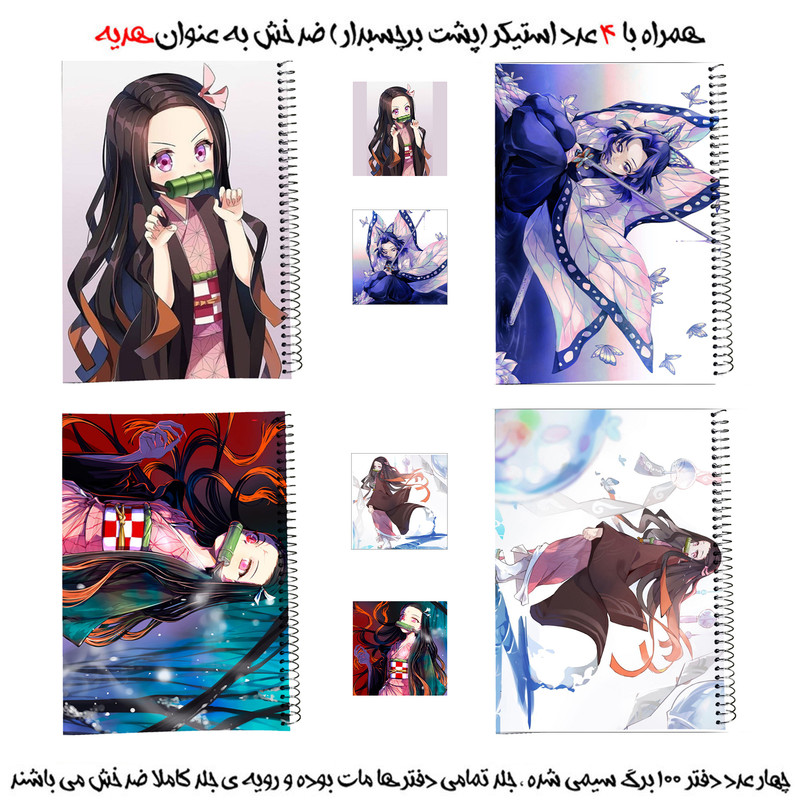 دفتر مشق 100 برگ طرح شیطان کش کد 1b به همراه برچسب مجموعه 8 عددی