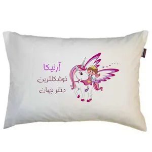 بالش کودک مدبرتر مدل دخترانه طرح اسم آرنیکا کد 3