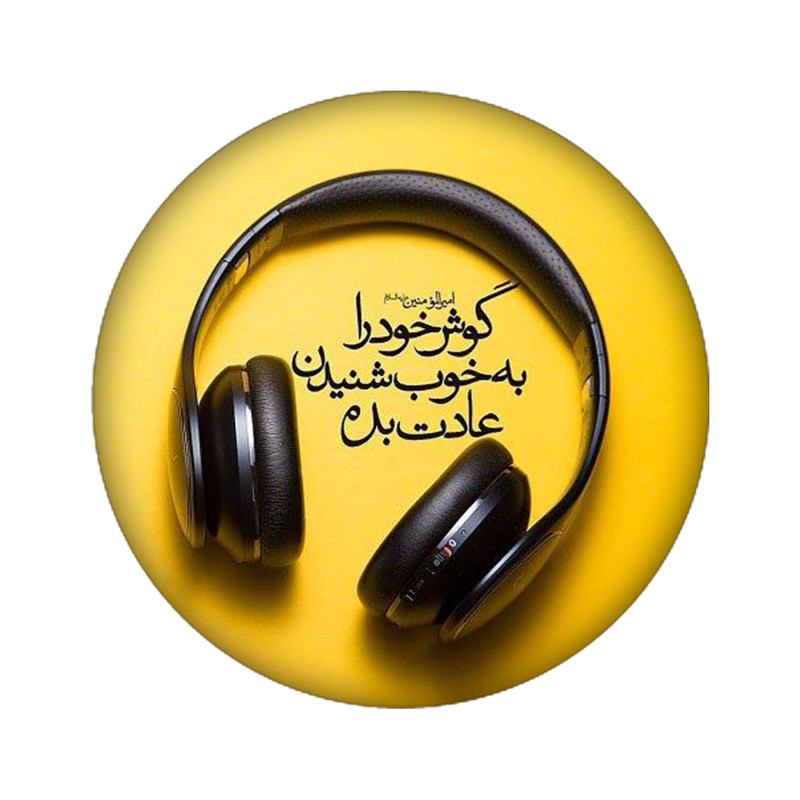 استیکر تزئینی موبایل مدل حدیث کد 4038