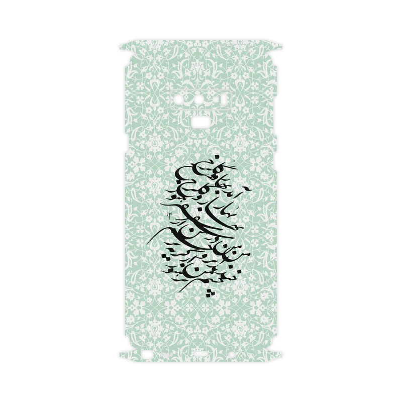 برچسب پوششی 360درجه ماهوت مدل Nastaliq-3 مناسب برای گوشی موبایل سامسونگ Galaxy Note9