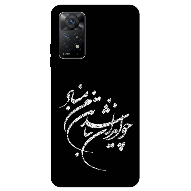 کاور مگافون طرح تایپوگرافی مدل 2392 مناسب برای گوشی موبایل شیائومی Redmi Note 11 Pro 4G / 5G