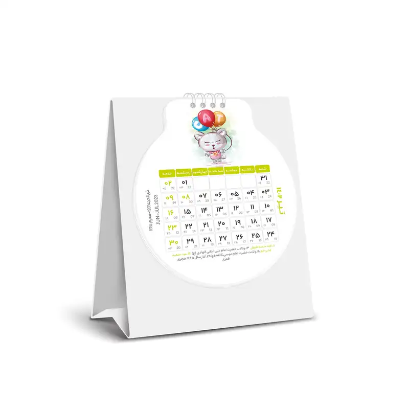 تقویم رومیزی سال 1402  انتشارات ایلیا مهر کد 11 بسته 3 عددی