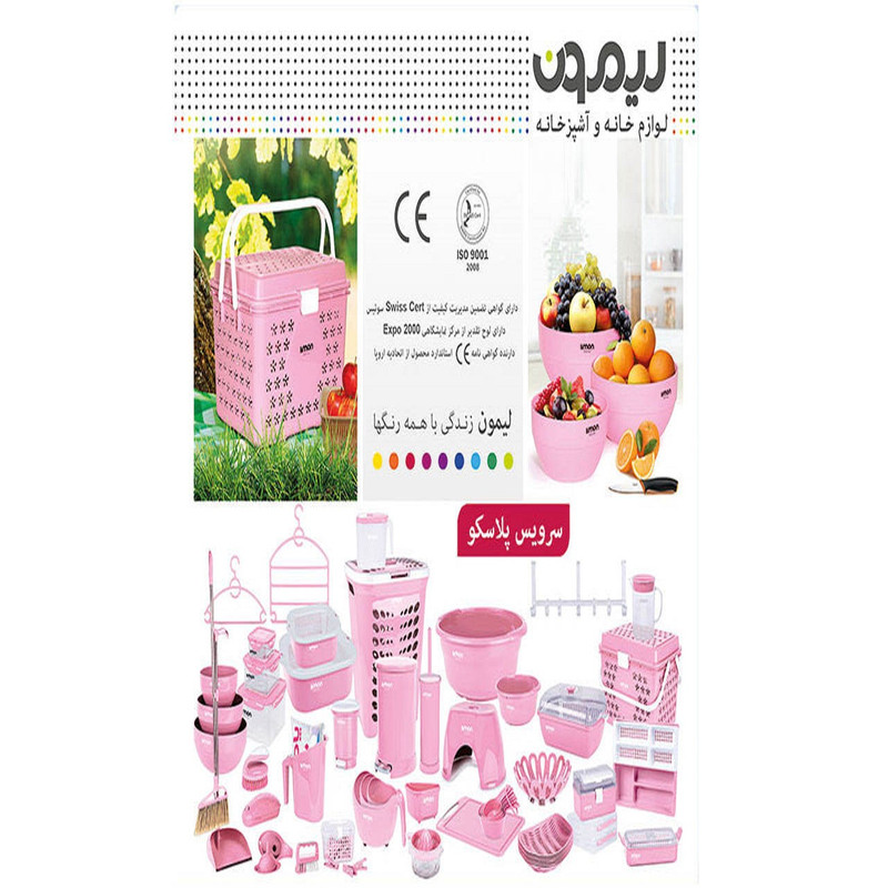 سرویس آشپزحانه 64 پارچه لیمون مدل نارین کد SAT613