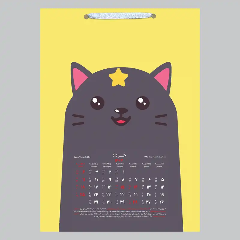 تقویم دیواری سال 1403 خندالو مدل گربه کد D24
