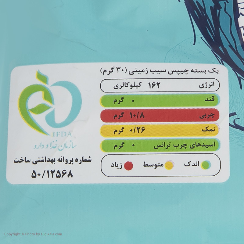 چیپس ساده چاکلز - 45 گرم