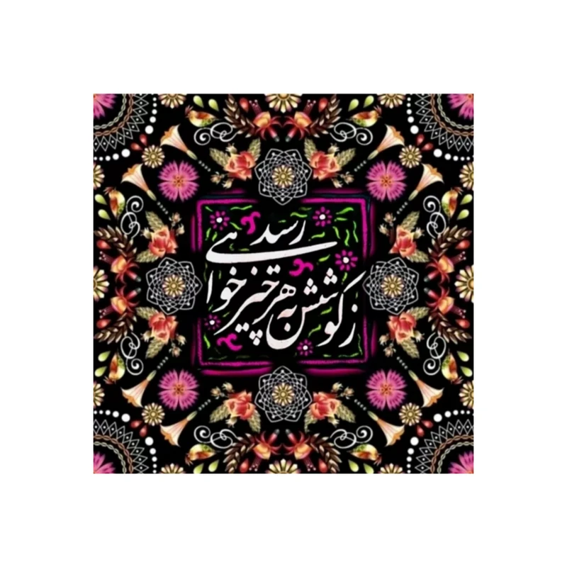 کاشی مدل سنتی طرح شعر کدz280