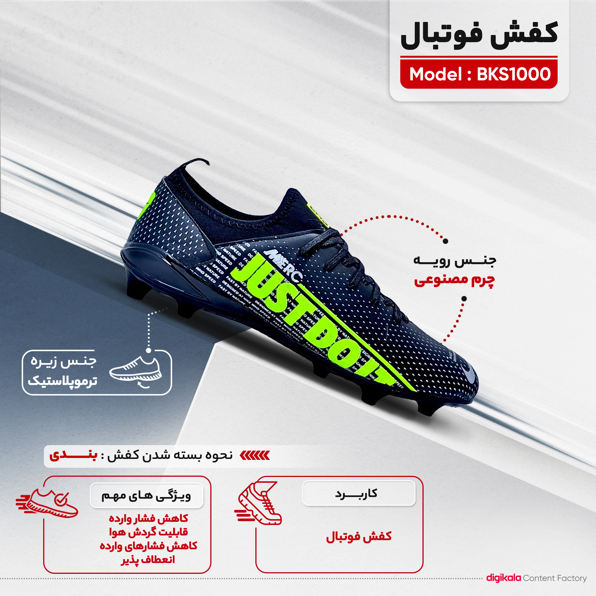 کفش فوتبال مردانه مدل BKS1000